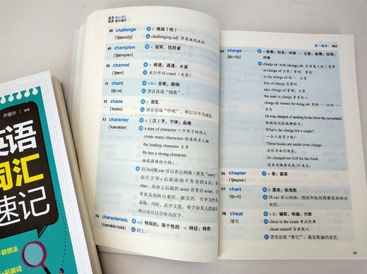 高考英语核心词汇抢分速记 高中英语词汇速 高考英语核心词汇 高考英语3500词 高考单词书 配套音频等数字资源 高中英语辅导书籍 商品图4