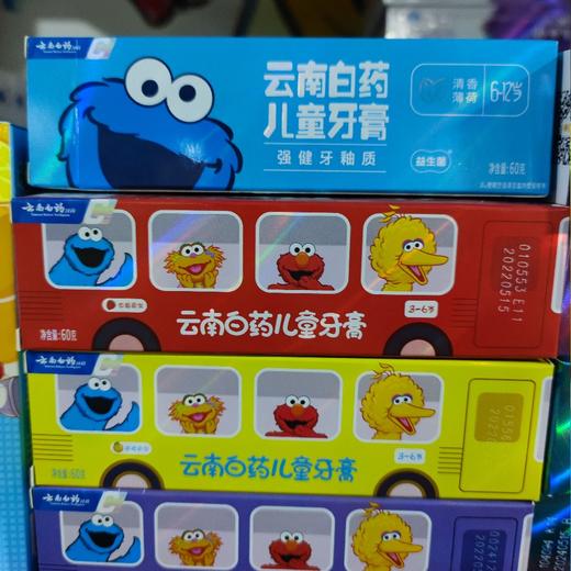 云南白药儿童牙膏 草莓香型 60g 商品图0
