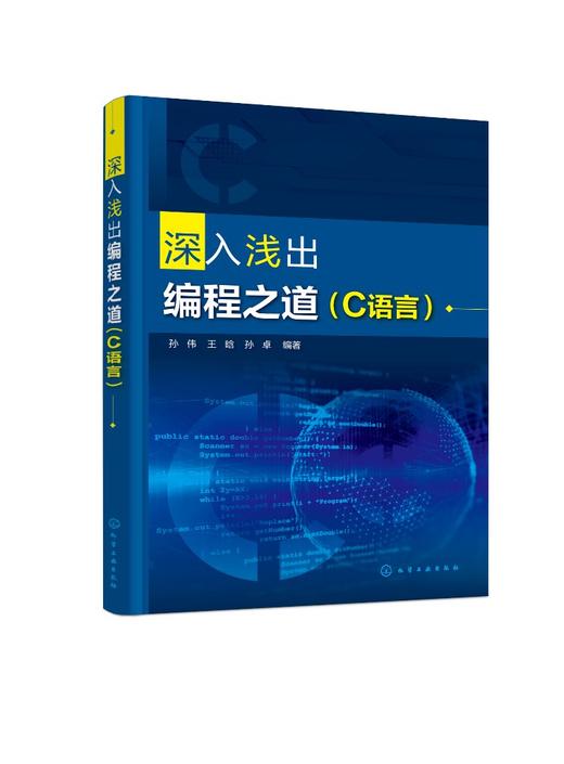 深入浅出编程之道 C语言 C语言编程 计算机编程入门 初级编程入门 计算机编程案例 C语言案例 编程从零学起一本通 C程序模块化设计 商品图0