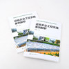 设施农业工程实践案例解析 农业工程建造 设施设备安装 设施作物育苗技术 作物栽培管理  温室智能管理系统 农业科学类应用书籍 商品缩略图2