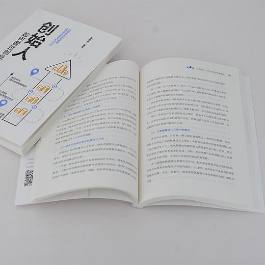 创始人 如何度过创业前100天 创业核心步骤企业运营管理书籍 低风险创业者如何面对未来不确定性 确定战术建立联盟应对创业焦虑 商品图4