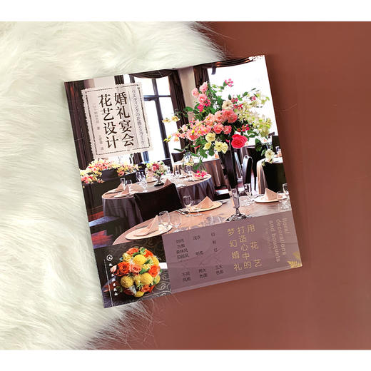 婚礼宴会花艺设计 宴会花艺布置 婚礼宴会插花设计书 婚礼花宴设计餐桌花签到台花饰背景墙花饰花艺装饰技巧婚礼 宴会花艺设计案例 商品图2