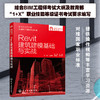 建筑工程专业新形态丛书 Revit建筑建模基础与实战 国家职业标准 融入互联网思维 提供图片音频视频等丰富学习资源 BIM 建筑建模 商品缩略图5