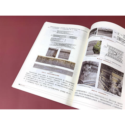 古建筑雕作 传统建筑雕饰木雕砖雕石雕泥塑四种雕刻装饰类型起源发展 古建筑应用分类方法制作加工流程手段制作技法工具使用方法书 商品图3