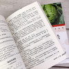 现代农药应用技术丛书 杀虫剂卷 第二版 农药应用杀虫剂卷从入门到精通 杀菌剂实用技术图书籍 杀菌剂基础知识大全书籍 杀菌剂教材 商品缩略图4