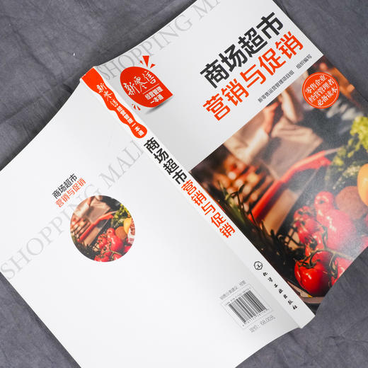 新零售经营管理一本通 商场超市营销与促销 商场超市营销认知 微信公众号营销 微博营销直播营销会员营销服务营销节日促销管理书籍 商品图3