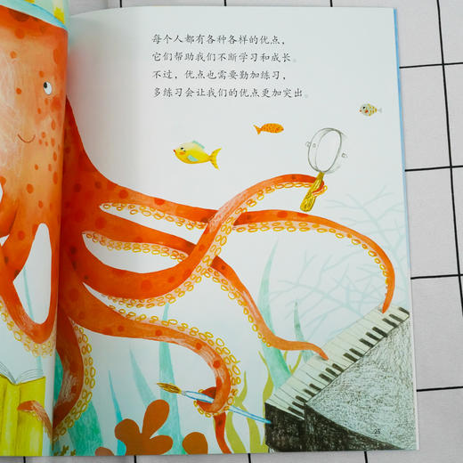 儿童情绪管理与性格培养绘本 我的优点在哪里如何发展孩子的多元智能3-6-8岁亲子睡前读物儿童启蒙认知故事书训练幼儿性格培养绘本 商品图4