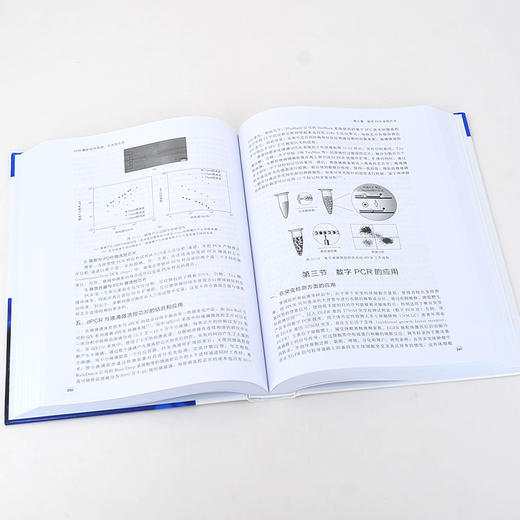 正版 PCR最新技术原理方法及应用第三版 聚合酶链式反应 实施荧光定量PCR PCR技术实验手册 巢式PCR 生命科学研究人员应用技术书籍 商品图2