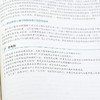 环境学基础 邵超峰第三版 环境学 环境保护 生态文明 可持续发展 环境工程 土壤环境 全球环境问题 大气环境保护 环境科学应用书籍 商品缩略图4