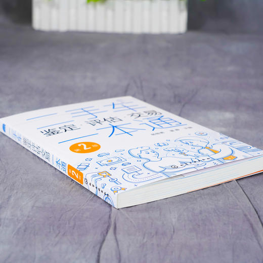 二手车鉴定评估交易一本通 第2版 二手汽车鉴定评估常识 二手车交易买卖事故车鉴别鉴定鉴别 汽车专业教学用书二手车交易自学参考 商品图3