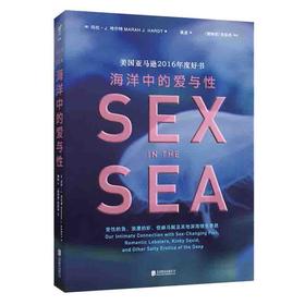 【6.18】海洋中的爱与性+ 与鲨共舞