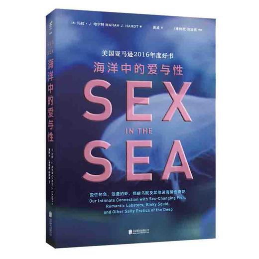 6.18折扣！【图书】【图书】海洋中的爱与性+ 与鲨共舞 商品图0