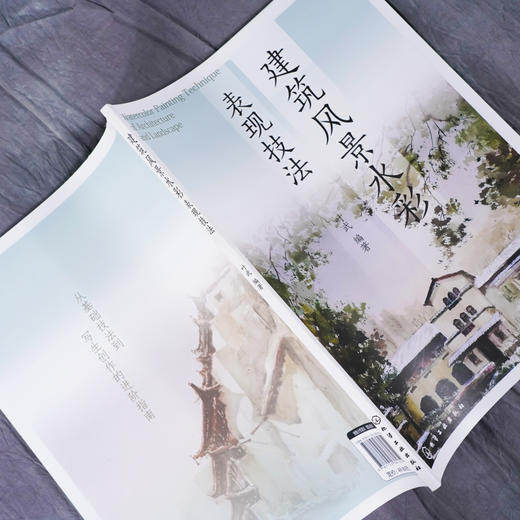 正版 建筑风景水彩表现技法 水彩画历史发展 建筑风景水彩画色彩原理大全 建筑风景水彩画工具材料 建筑风景水彩表现规律技法书籍 商品图4