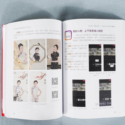 商业短视频后期剪辑技巧干货98招 剪映教程手机短视频拍摄剪辑运营变现从入门到精通 vlog短视频编辑抖音快手B站短视频内容策划 商品图4