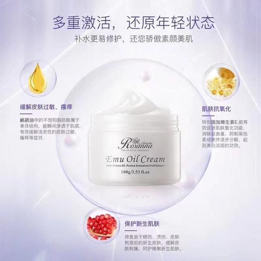 澳洲诺珊娜鸸鹋油霜保湿霜-2999 商品图3