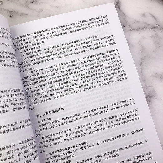 普胸外科疾病诊疗常规 普胸外科各领域胸外科疾病种类全书 外科基础知识全外科诊疗方法 普胸外科常见疾病 医师医学研究生学习书籍 商品图4
