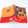 餐饮管理与经营全案 互联网思维创新餐饮管理和运营模式  餐饮系统智能化营销多样化服务品质化餐饮管理成本控制品牌运营宝典书籍 商品缩略图3