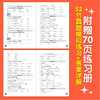 用思维导图学KET核心语法 6-12 剑桥KET考试 核心语法 体系化解析 思维导图 考试真题 语法知识框架 图文结合 小学生英语学习书籍 商品缩略图4