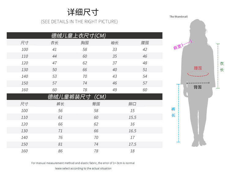 德绒儿童详情_08