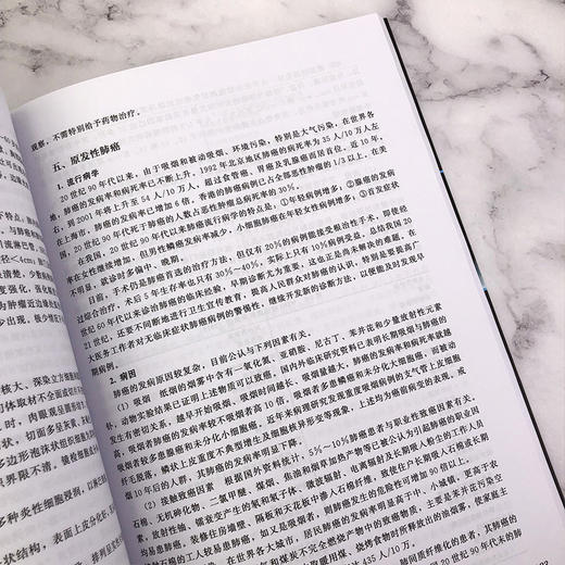 普胸外科疾病诊疗常规 普胸外科各领域胸外科疾病种类全书 外科基础知识全外科诊疗方法 普胸外科常见疾病 医师医学研究生学习书籍 商品图3