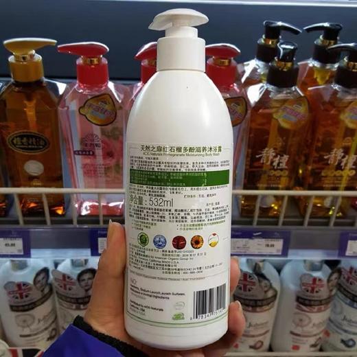 天然之扉红石榴多酚滋养沐浴露532ml 商品图1