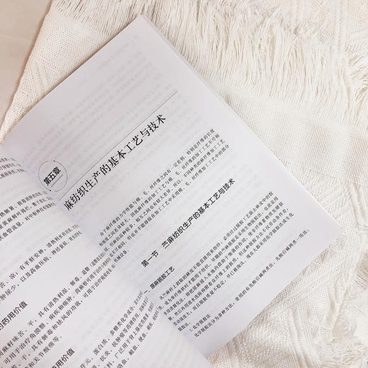 麻产品技术纵览与展望 麻纺织起源和历代生产区域 洞察麻产品技术提升麻织品价值 古代麻类纤维绩纺机具 古代麻织产品应用技术书籍 商品图3