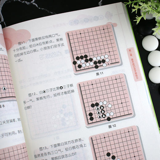 儿童围棋轻松学 实战练习 儿童围棋速成从入门到小高手 围棋吃子死活手筋定式布局 吃子方法 围棋常用术语?布局常用知识应用书籍 商品图3