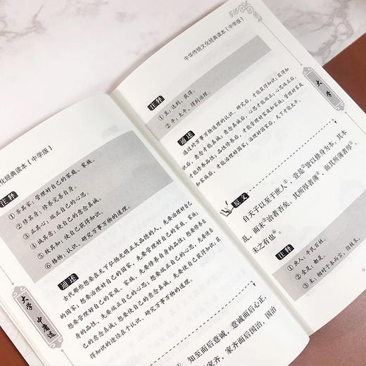 中华传统文化经典读本 大学 中庸选 中学版  中国传统文学中学生思想品德教育 古代汉语文学 古诗词经典读物 中华传统文化经典读本 商品图4
