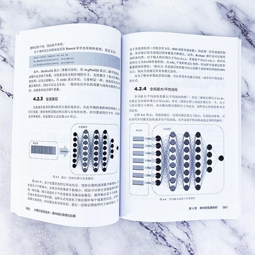 计算机视觉技术 事件相机原理与应用 计算机视觉技术入门自学书籍 零基础入门书籍 计算机视觉必学的多种类型卷积操作例题习题配套 商品图4