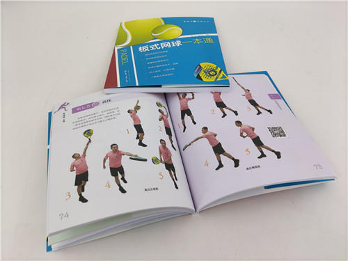 健康活力唤醒系列 板式网球一本通 板式网球技术动作入门指导 板式网球零基础入门到精通动作实训方法 板式网球运动战术应用书籍 商品图3