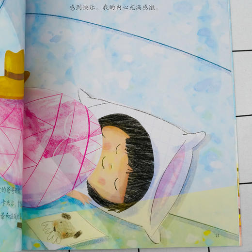 儿童情绪管理与性格培养绘本 我学会了感恩 培养孩子换位思考的能力3-6-8岁亲子睡前读物 儿童启蒙认知故事书训练幼儿性格培养绘本 商品图3