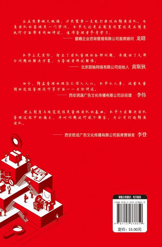 电商团队管理全案 招聘培训与绩效薪酬 张宜君 HR招聘薪酬绩效管理人事雇人灵活用工劳务派遣劳动关系 降低用人成本提升经营效益 商品图1