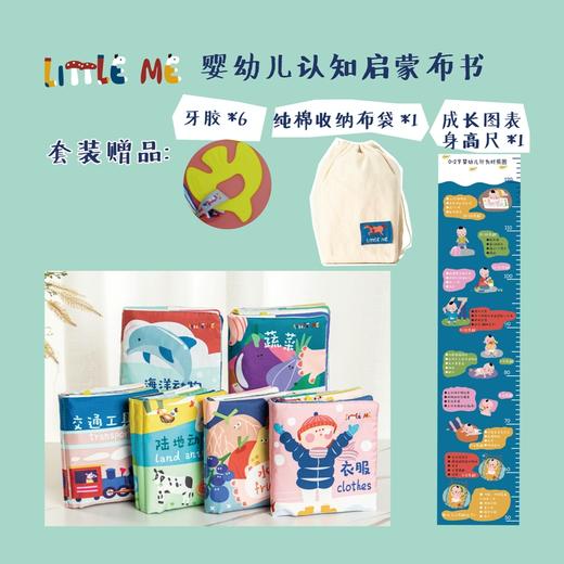 正版 婴幼儿布书 0-3岁婴幼儿认知启蒙布书婴儿早教布书 绿色印刷布书早教婴儿撕不烂可啃咬3D立体尾巴书6-12个月宝宝认知益智玩具 商品图5