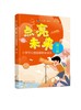 点亮未来 小学生心理健康教育读本 第三册 郝学敏 青少年心理健康辅导书 心理咨询 心理健康教育辅导活动设计书籍 青少年情绪管理 商品缩略图0