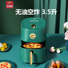 CIH智能无油家用空气炸锅 商品缩略图0
