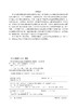 危险废物安全处置运营管理实务 危险废物处置 危险废物运营管理从入门到精通 瞄准危废运营管理的痛点 难点和盲点 危废项目运营 商品缩略图2