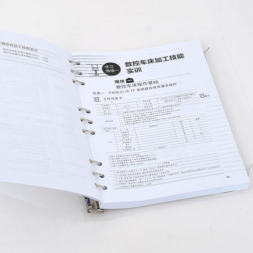 数控车铣加工职业技能实训教程 宋福林 活页式教材数控加工 对接1+X技能标准 数控车 数控铣 数控加工 数控加工实训应用技术书籍 商品图3