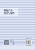 箱包产品设计与制作 箱包产品设计元素认知 品牌箱包设计元素经典款式 箱包皮具风格种类设计 箱包产品设计表达工艺制作应用书籍 商品缩略图1