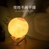 【把月亮摘给你！喷雾+加湿+补水月球加湿器】静音滋润一整晚，1杯水=3张面膜！充沛水雾清新自然，睡眠氛围月球小夜灯，880ml大容量！便捷家用空调房车载香薰加湿器 商品缩略图2