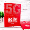 5G赋能 产业升级与应用创新 5G时代 5G新基建 5GAI云计算物联网智能技术新引擎 5G书籍5G的抗疫典型应用 各业数字转型应用技术书籍 商品缩略图2