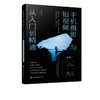 手机摄影与短视频从入门到精通 拍摄入门 光影构图 影像后期 创意短视频 趣味玩法 手机拍摄及后期制作宝典 手机拍摄技巧基础入门 商品缩略图5