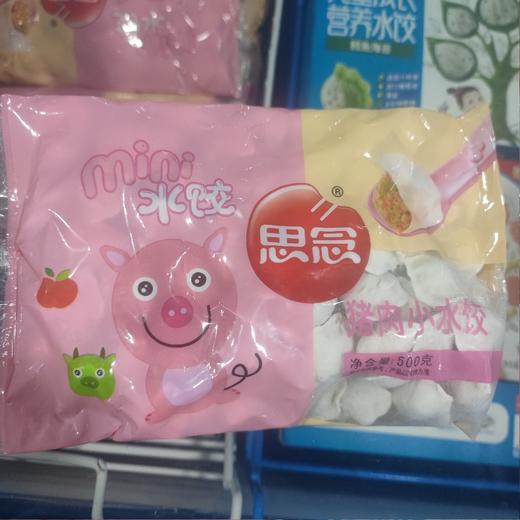思念500g猪肉海苔小水饺(买一送一) 商品图0