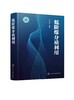 低阶煤分质利用 低阶煤特性分质利用概念与发展现状 低温煤焦油热解气热解半焦分质利用技术原理 煤化工清洁能源 煤炭高效利用书籍 商品缩略图0
