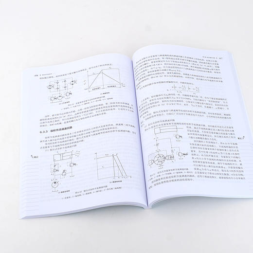 液压与气动技术 黎少辉 十三五江苏省高等学校重点教材 动画视频版 液压传动 液压与气动 液压教材 机械类 机电类专业应用技术书籍 商品图3