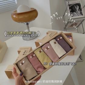 奶油玫瑰润肤裤奶油色系包臀