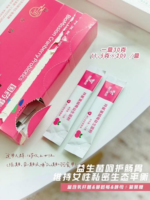 【超值3盒装】世界500强 国药集团 法国菌种！好品质值得信赖‼️🌈国药集团拜曼益生菌粉/拜曼蔓越莓益生菌粉🔸调理肠胃，🔸增强免疫  👉🏻适合儿童、孕妇、老年人全年龄段。3岁以上 商品图7