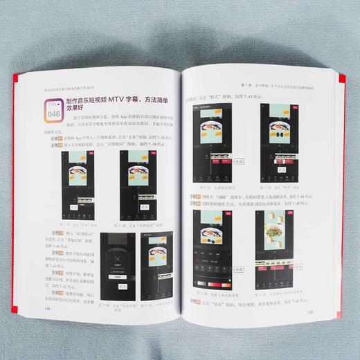 商业短视频文案与剧本创意干货88招 零基础玩转新媒体运营直播带货书籍新手短视频引流抖音粉丝运营网络社群营销实战手册创意文案 商品图4