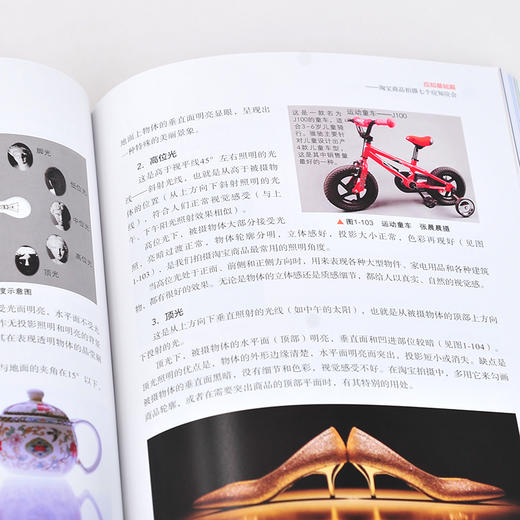玩转淘宝摄影 从策划拍摄到美图全掌握 北平影像 修订版 淘宝网店商品摄 美图处理工具书 实战拍摄 图文对照 美图处理技能提升书籍 商品图4