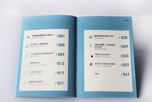 1016成长信箱 身体可以更自在 给10-16岁孩子看的心理学科普漫画 长大成人之前的困惑解答 融洽家庭关系 人际关系的成长减压漫画书 商品图4