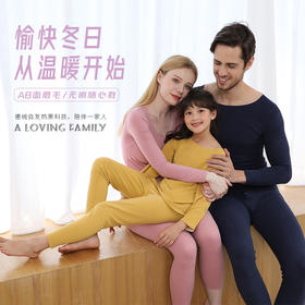 AB双面磨毛儿童保暖内衣中大童亲子装圆领秋衣秋裤德绒保暖衣套装